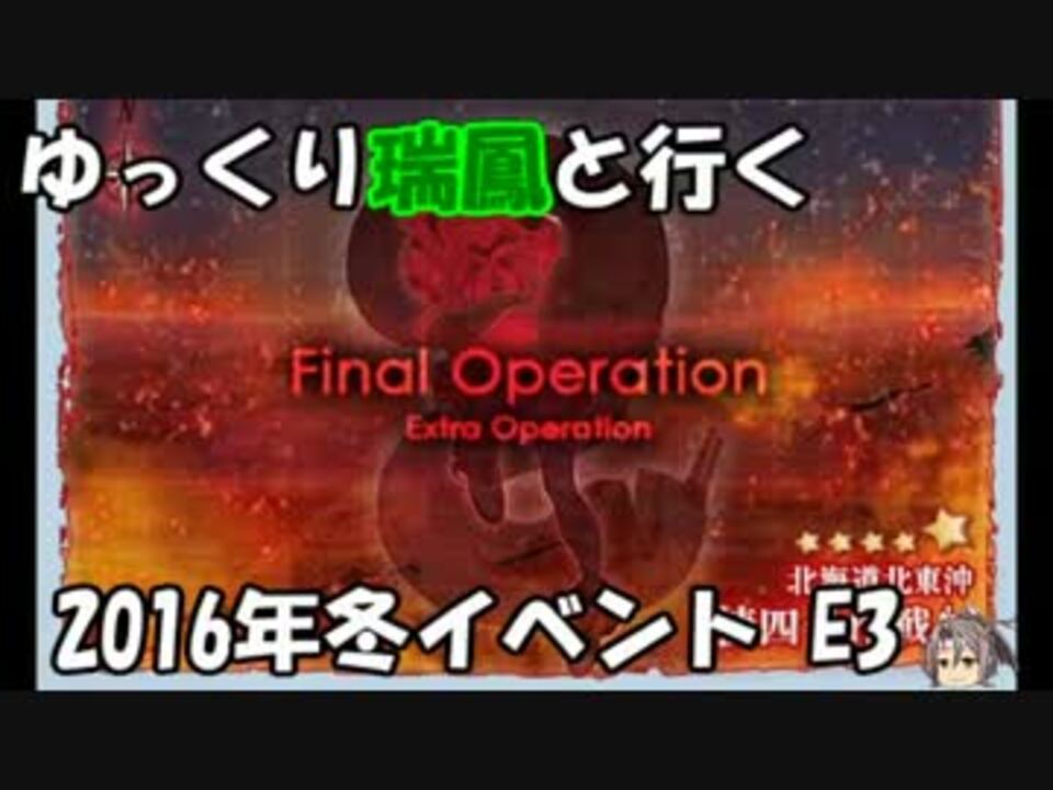 人気の 16年冬イベント 動画 31本 ニコニコ動画