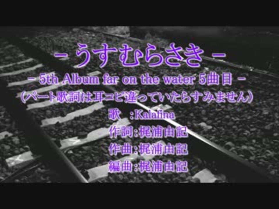 人気の Far On The Water 動画 24本 ニコニコ動画