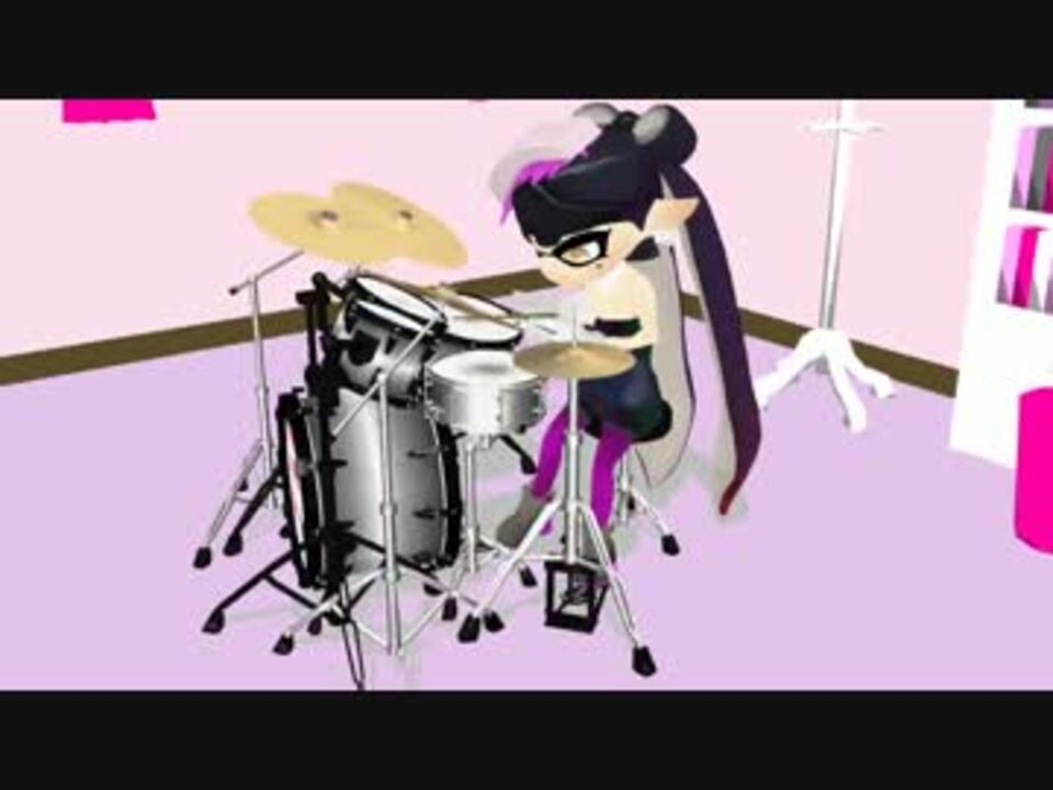 【MMDスプラトゥーン】ゲーム起動時流れるドラムソロを演奏する - ニコニコ動画