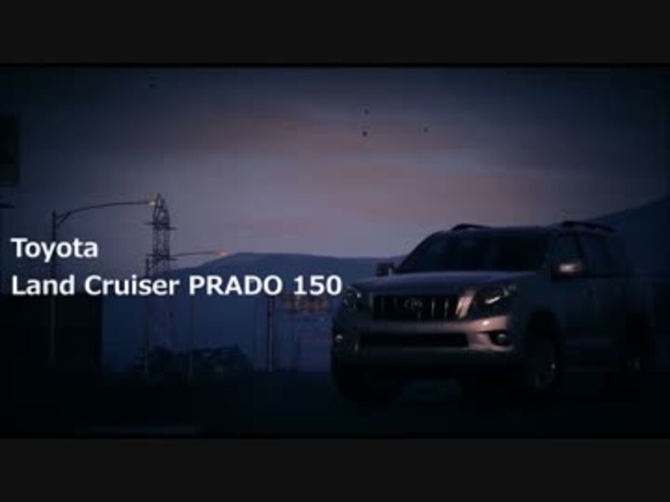 Gta5 Toyota Land Cruiser Prado 150 ニコニコ動画