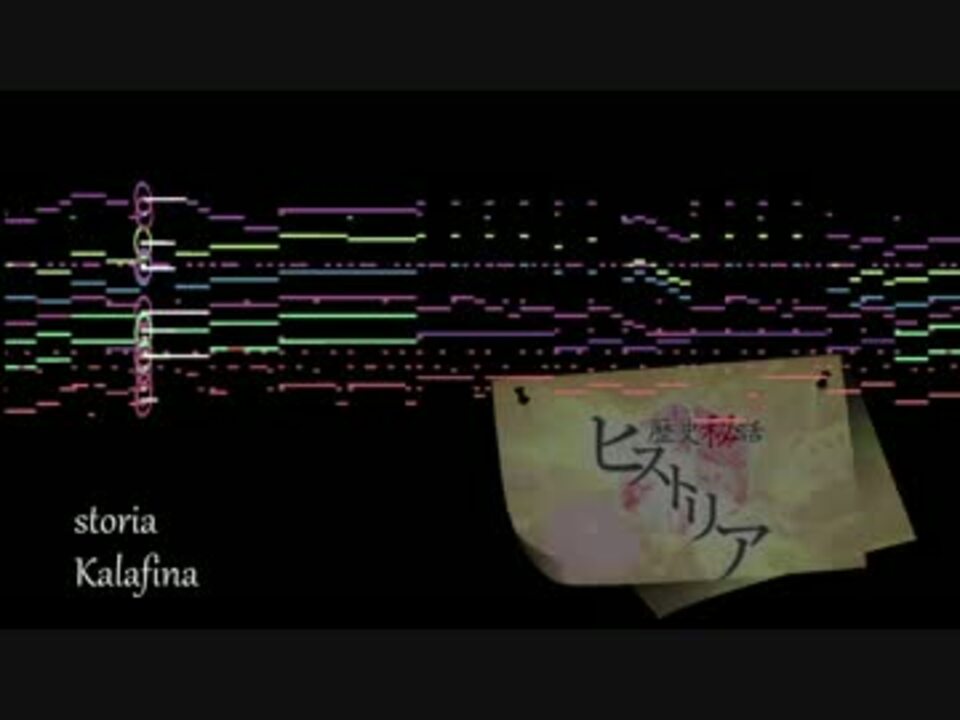 Kalafina Storia 歴史秘話ヒストリアop を作ってみた 梶浦由記 ニコニコ動画