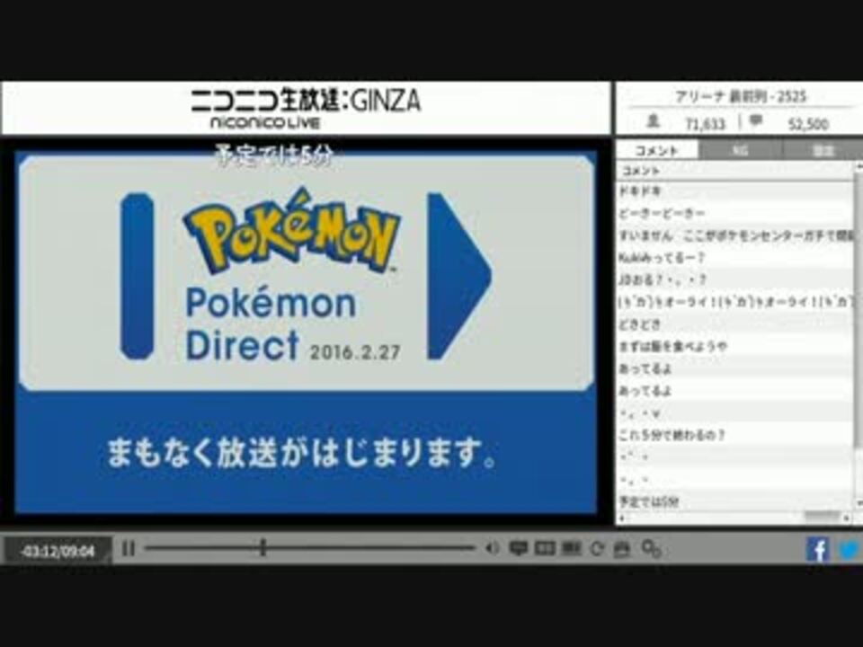 ポケモン新作 Pokemon Direct 16 2 27 ニコ生コメント付き ニコニコ動画
