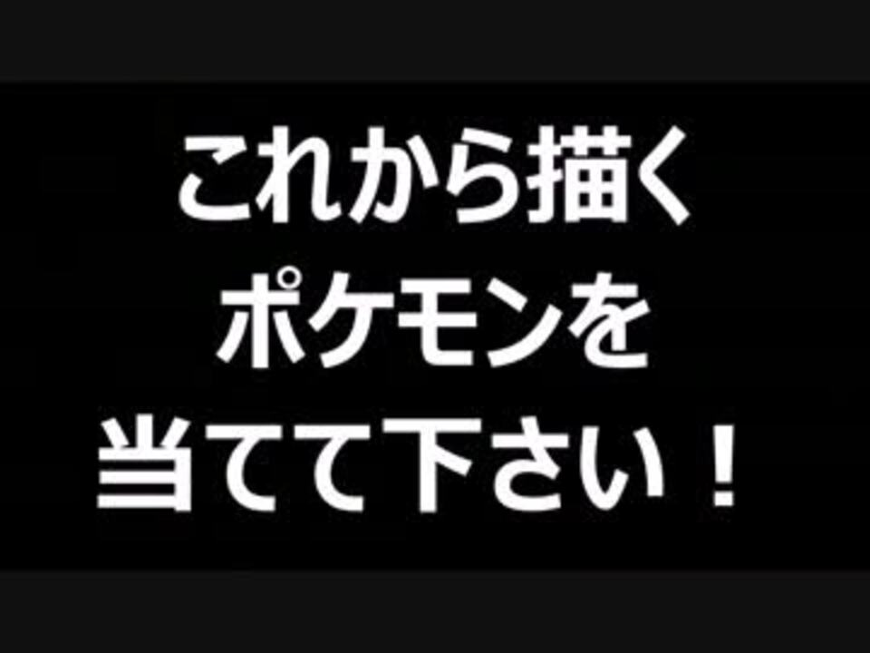 人気の ポケモン 実況プレイ動画 動画 693本 21 ニコニコ動画