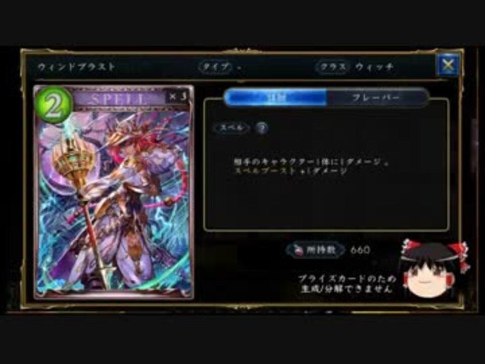 シャドウバース Cb ゆっくり風味のデッキ紹介 スペルウィッチ編 ニコニコ動画