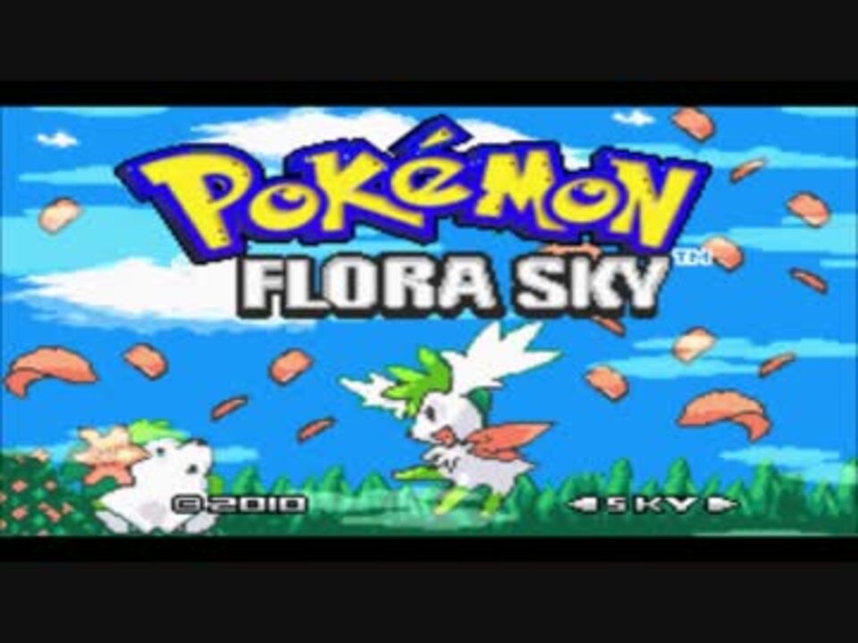 Pokemon Flora Sky 海外の改造ポケモンを実況プレイpart1 ニコニコ動画