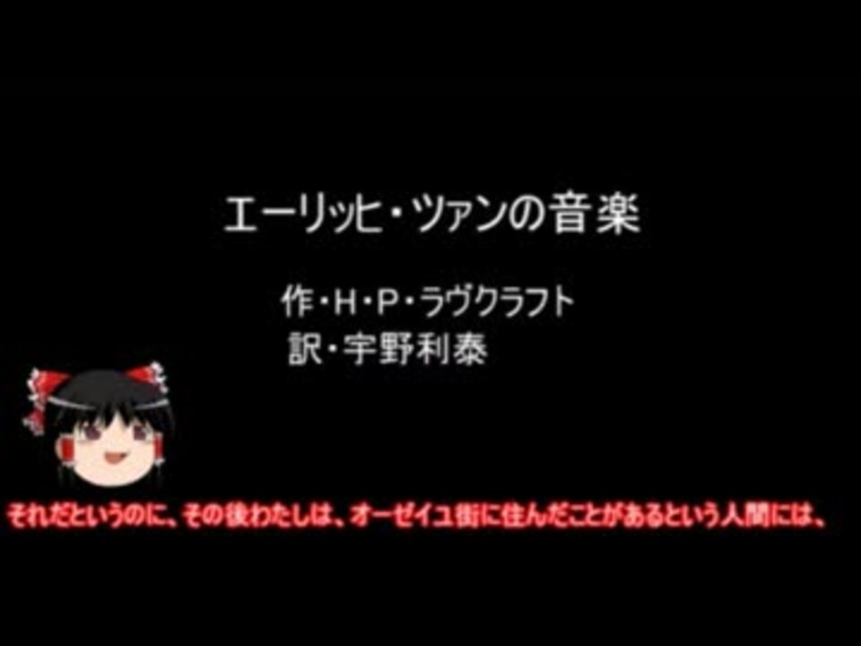 ゆっくり朗読 エーリッヒ ツァンの音楽01 ニコニコ動画