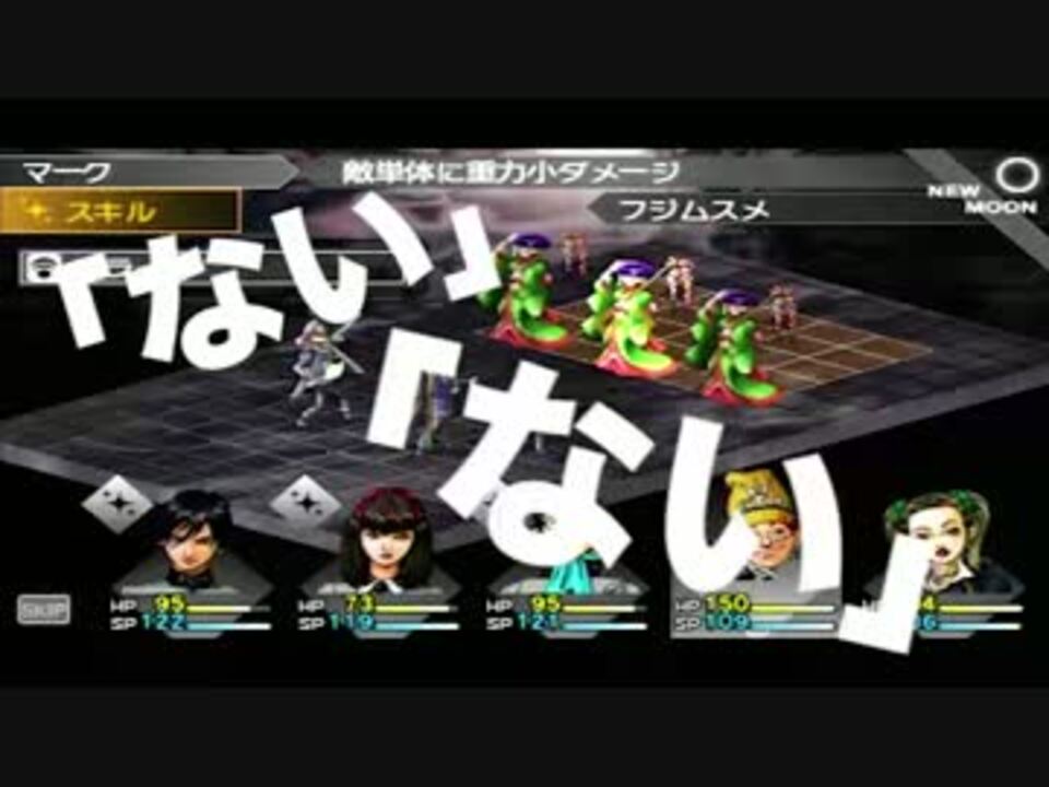 ヤマオカ ペルソナ