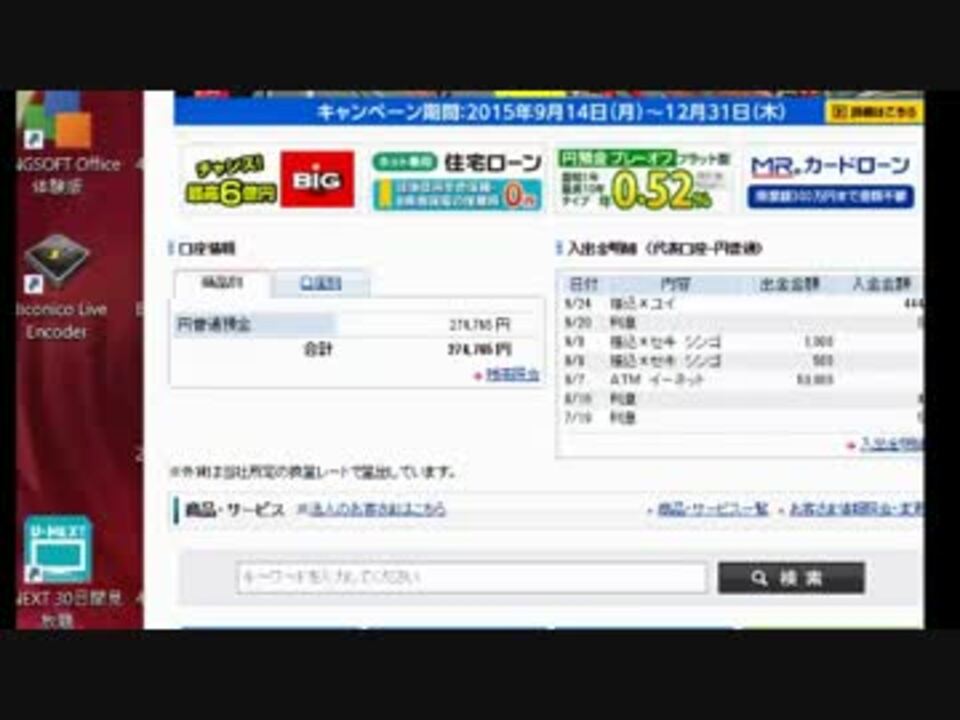 ニコ生fx パン粉磁記 15年09月25日 パン粉3 ニコニコ動画