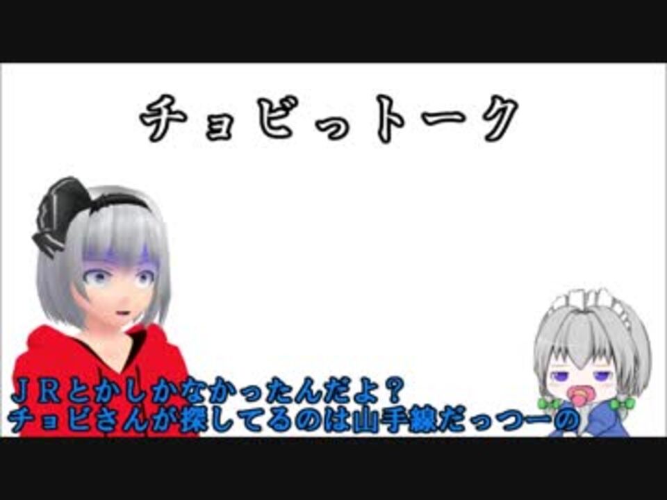 人気の チョビっとな 動画 6本 ニコニコ動画