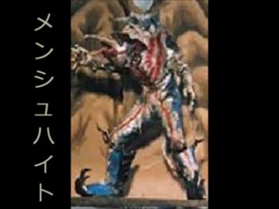 人気の ウルトラマンショー 動画 9本 ニコニコ動画