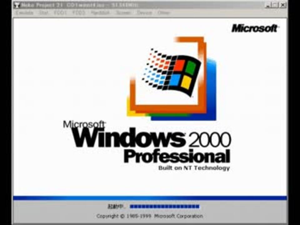 win2000 pc98 トップ セットアップ