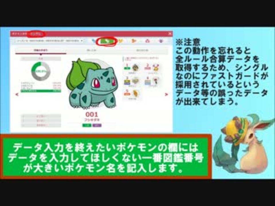 ポケモンバトル初 中級者が勝てるようになるexcelブック作ってみた ニコニコ動画