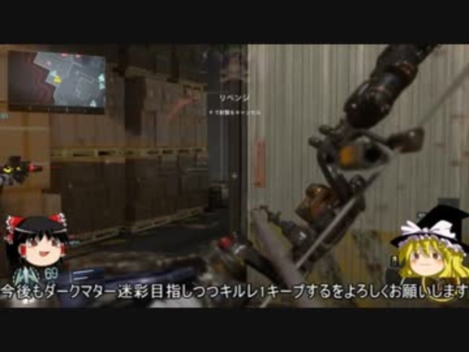 ゆっくり実況 Bo3 ダークマター迷彩目指しつつキルレ1キープする 3 ニコニコ動画