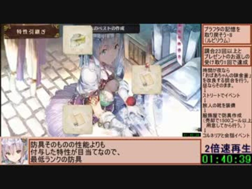 人気の ゲーム ソフィーのアトリエ 動画 1 352本 36 ニコニコ動画