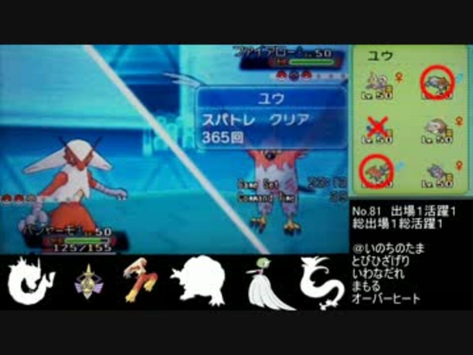 ポケモンoras ナンバーズ創生日記part12 シングルレート実況 ニコニコ動画