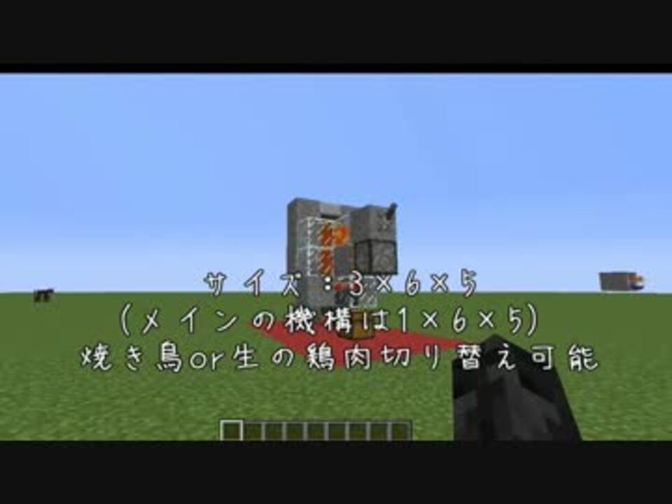 Minecraft 焼き鳥 生の鶏肉切り替え可能全自動鶏肉製造機 1 6 5 ニコニコ動画