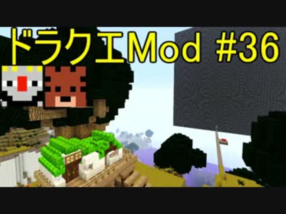 人気の ドラクエｍｏｄ 動画 8本 12 ニコニコ動画