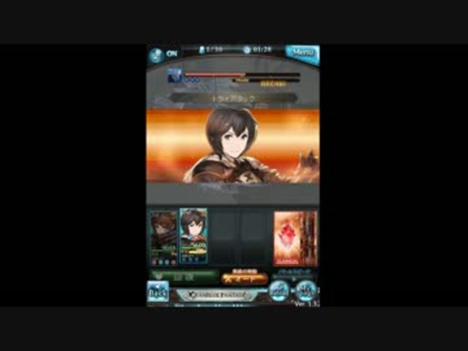 グラブル2周年でうるさいユーリスキン買える ニコニコ動画