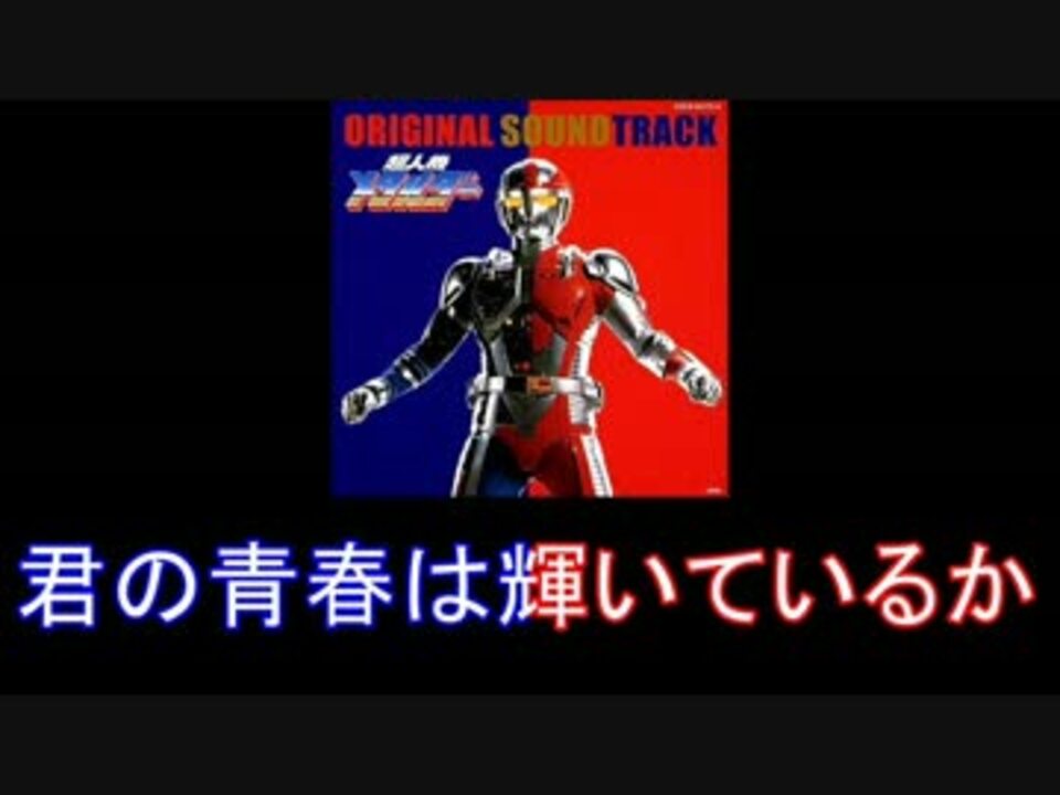 超人機メタルダー 2,3 特救指令ソルブレイン2 東映メタルヒーロー DVD 