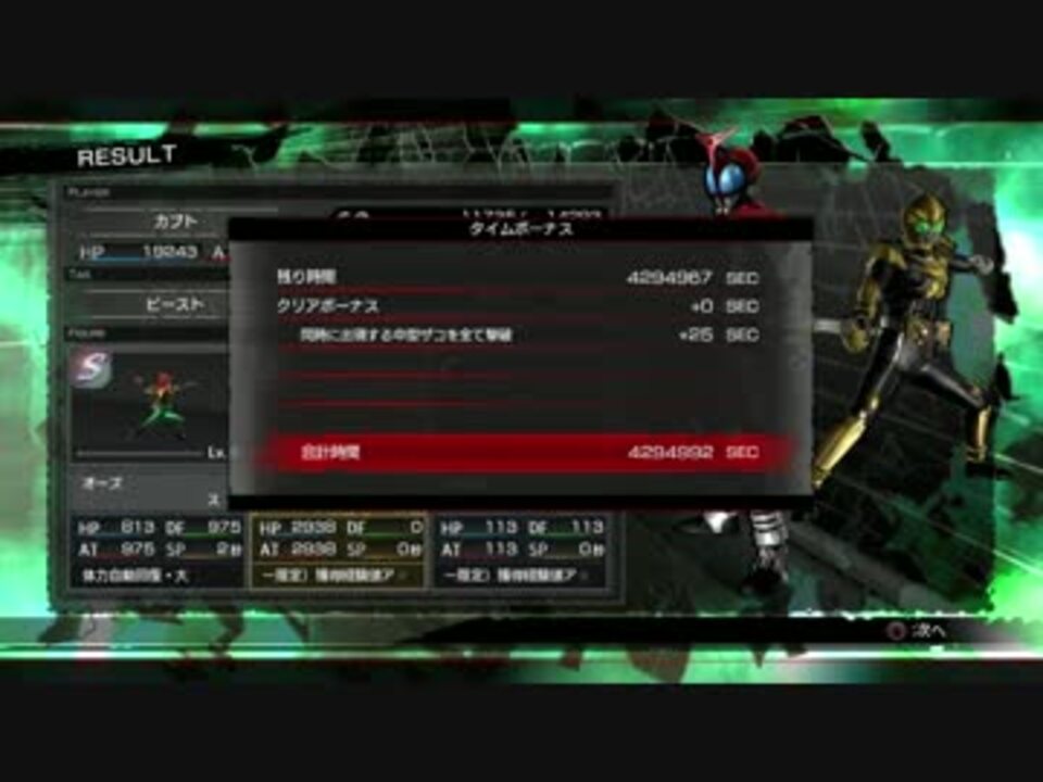 仮面ライダー バトライド ウォー 創生 ライダーソウルバグ ニコニコ動画