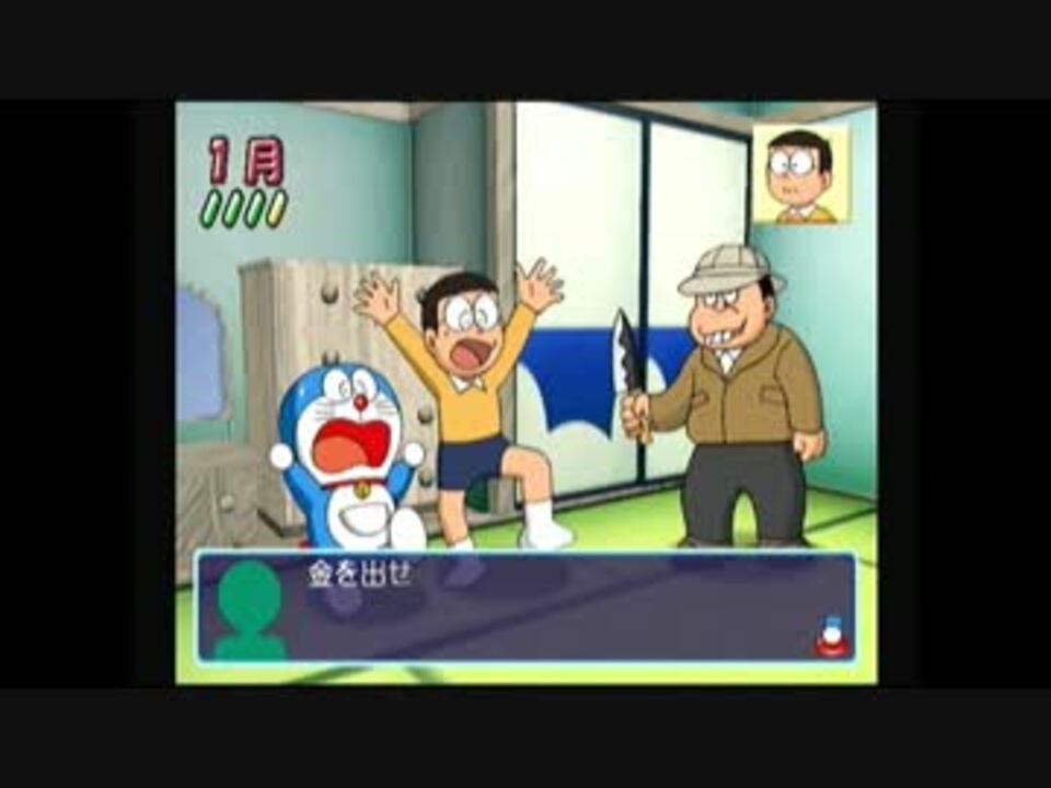 人気の ゲーム ドラえもん 動画 1 405本 9 ニコニコ動画