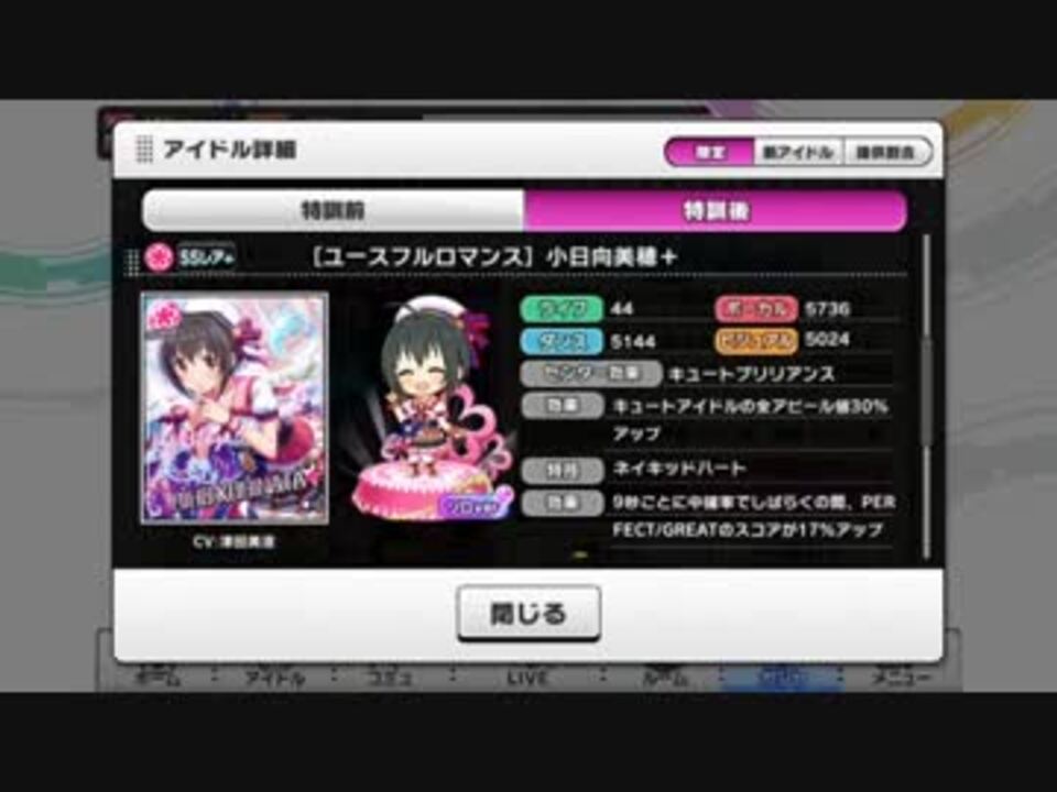 デレステ 念願の小日向美穂ちゃんのssrを求めて240連 ガシャ ニコニコ動画