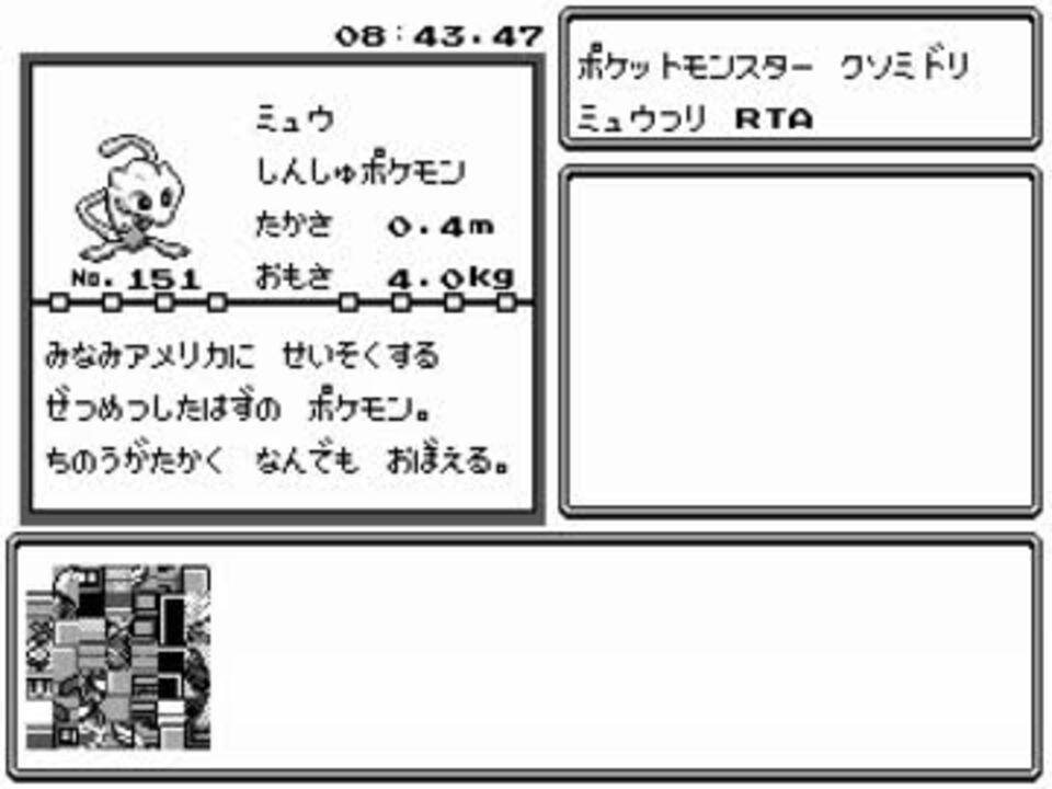 ポケモン緑 ミュウ釣りrta 11分46秒 ニコニコ動画