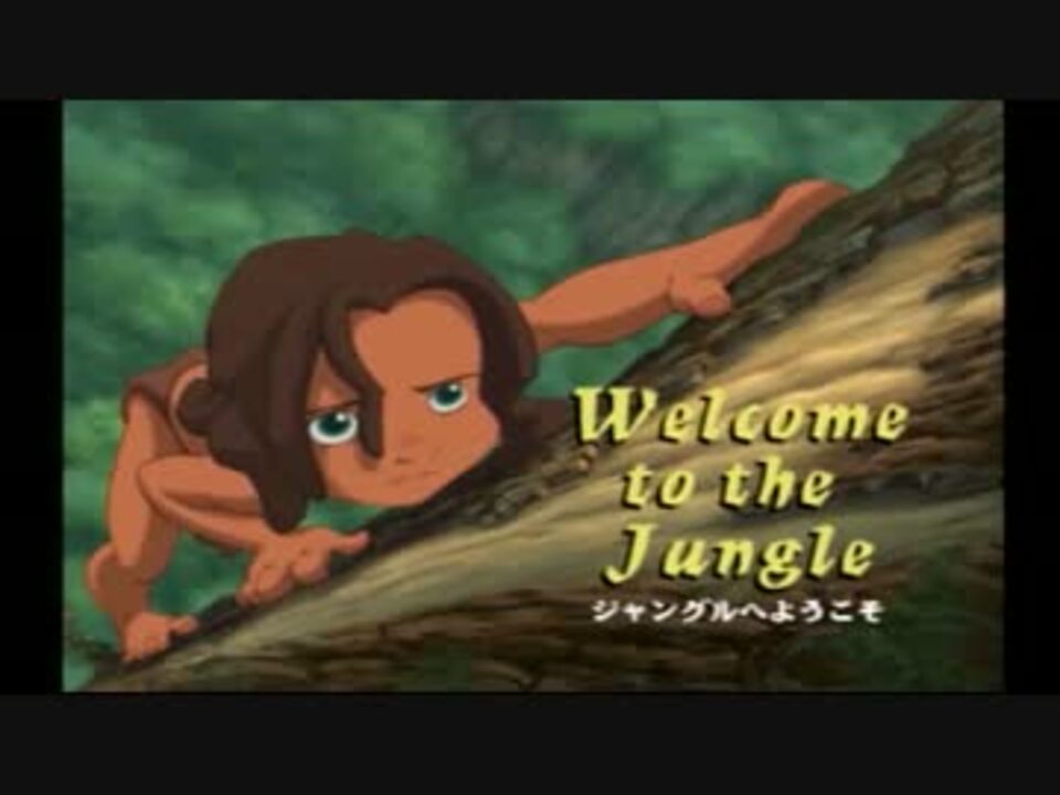 【実況】ジャングルの王者【ターザン】1 ニコニコ動画