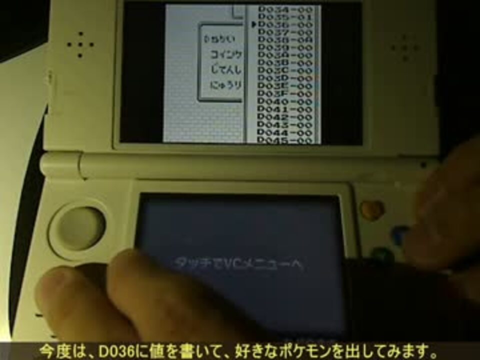 Vc版ポケットモンスター緑 5かいバグでバイナリエディタを作ってみた ニコニコ動画