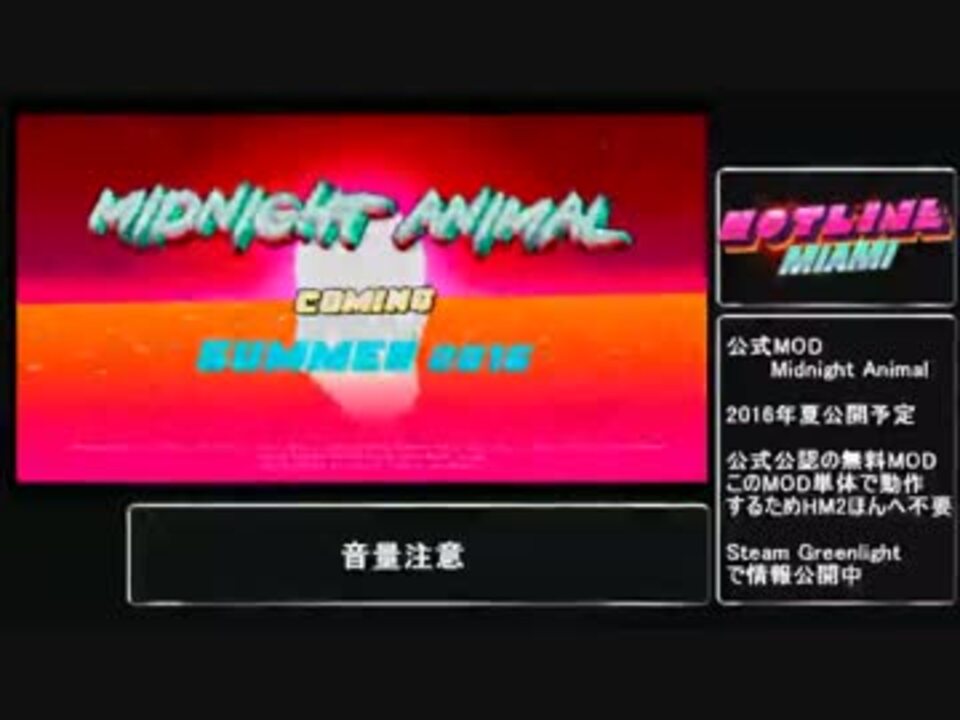 [Hotline Miami]ホットラ淫夢・マイアミ.mp4.jpg.zip.dll.rar.dat.txt.avi.lwi.exe