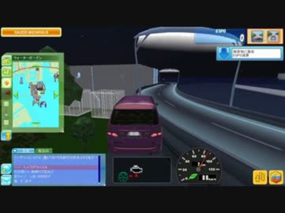 苦行便乗部 湾岸線の裏技 Toyota ニコニコ動画