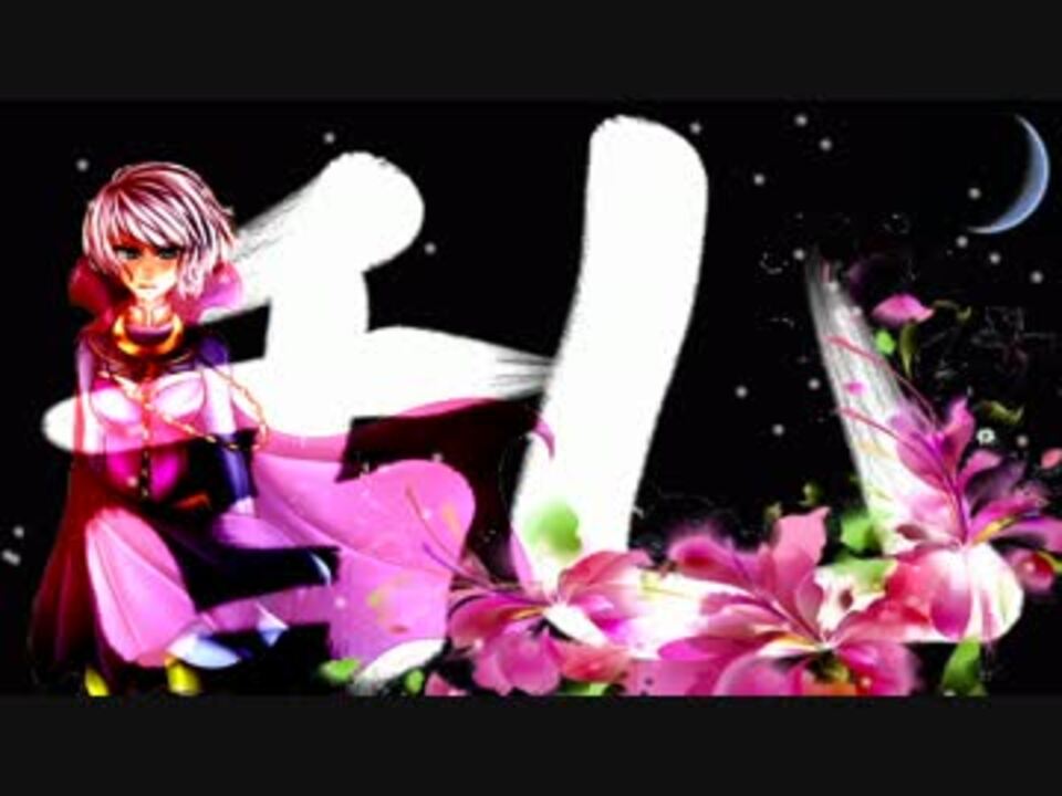 人気の ロマサガ３ カタリナ 動画 54本 ニコニコ動画