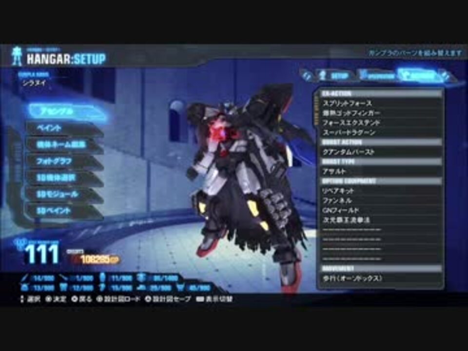 ガンダムブレイカー3 簡単gp稼ぎ バウンティハンター ニコニコ動画