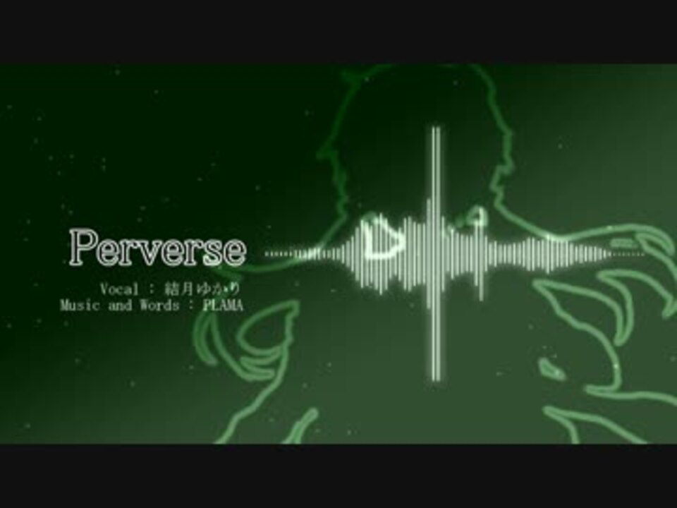 【結月ゆかり】Perverse 【Progressive House】