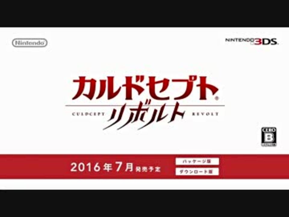 カルドセプトリボルト ぶるうすさんの公開マイリスト ニコニコ