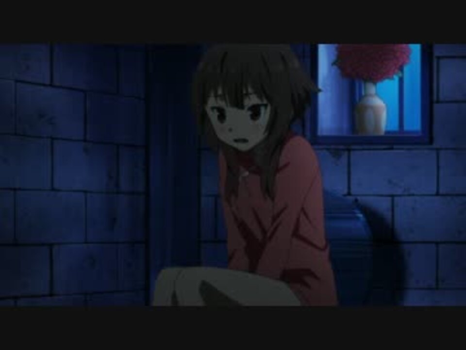 めぐみんの この素晴らしい世界に祝福を 第８話 サックリよりぬき ニコニコ動画