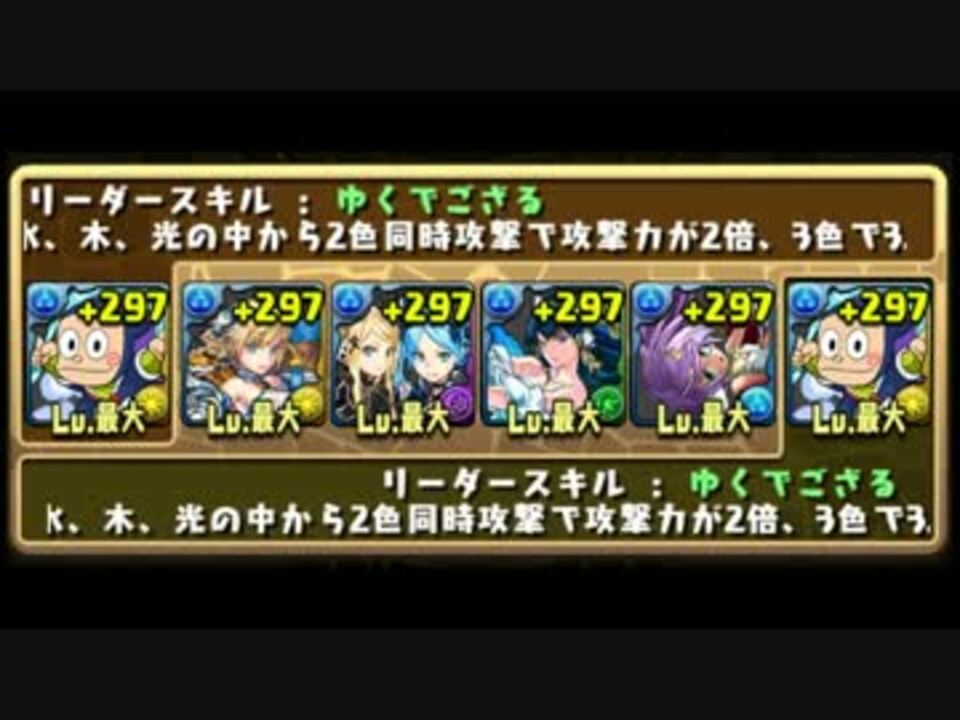 パズドラ ハットリくんでヨルムンガンド降臨 超地獄級 ニコニコ動画