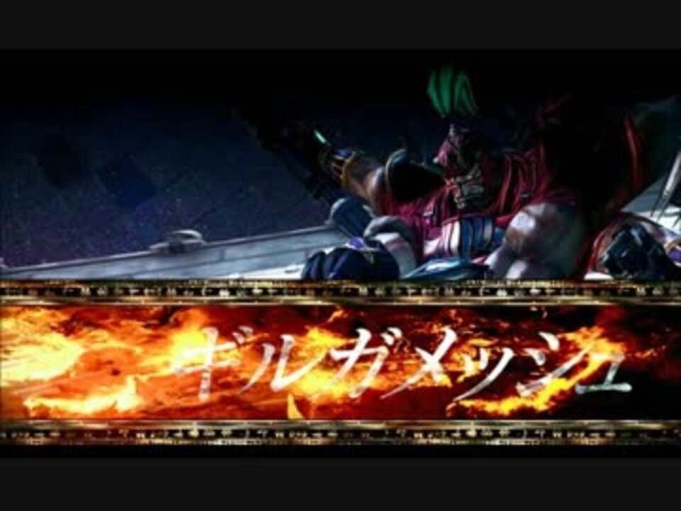 人気の ギルガメッシュ 作業用bgm 動画 本 ニコニコ動画