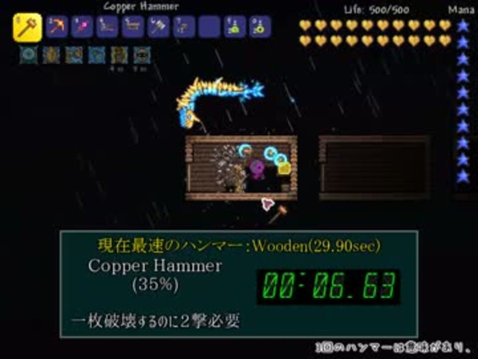 Terraria ハンマーの破壊速度比較 14 秒 ニコニコ動画