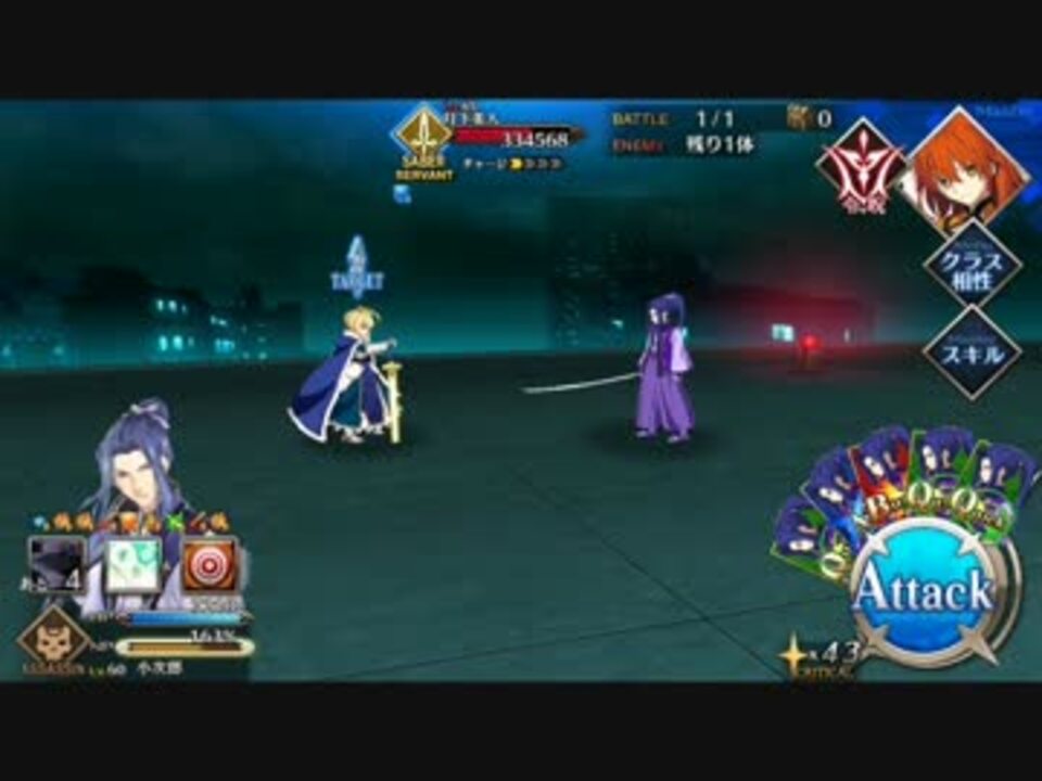 Fgo 佐々木小次郎と屋上の騎士王 ニコニコ動画