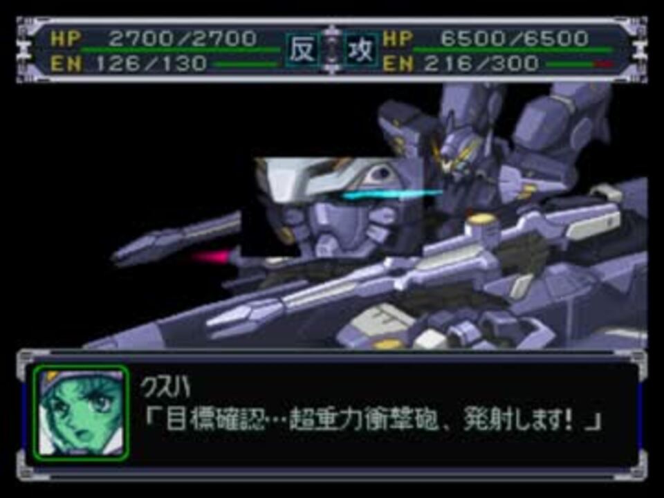 スパロボa 射撃値950で捨て身フルインパクトキャノンを撃ってみた ニコニコ動画