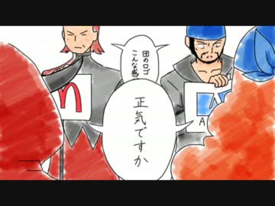 人気の マグマ団 動画 102本 2 ニコニコ動画