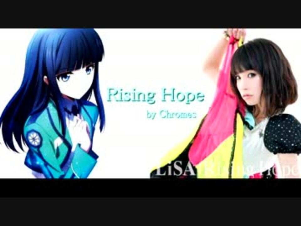 Chromes Rising Hope 歌ってみた ニコニコ動画