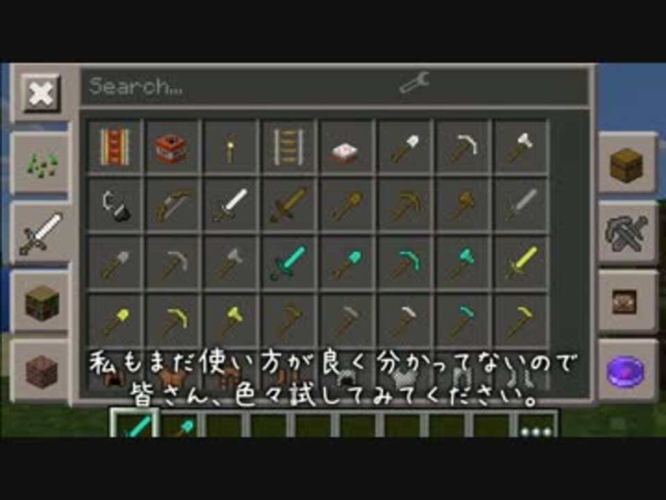 マインクラフトpe チート導入ver0 12 ニコニコ動画