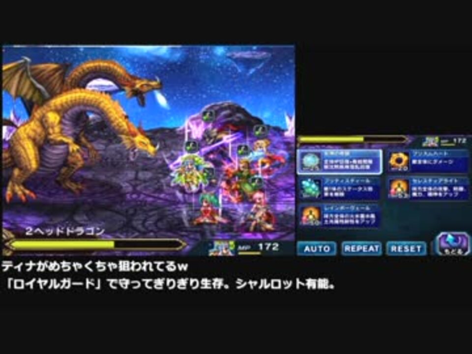 Ffbe ２ヘッドドラゴン戦 無課金 ニコニコ動画