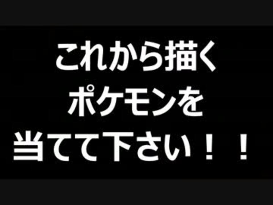 人気の ポケモン 動画 21 248本 3 ニコニコ動画