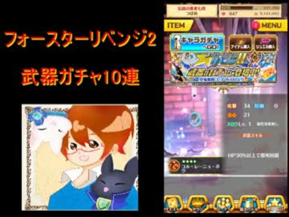 人気の ゲーム 白猫プロジェクト 動画 1 521本 34 ニコニコ動画