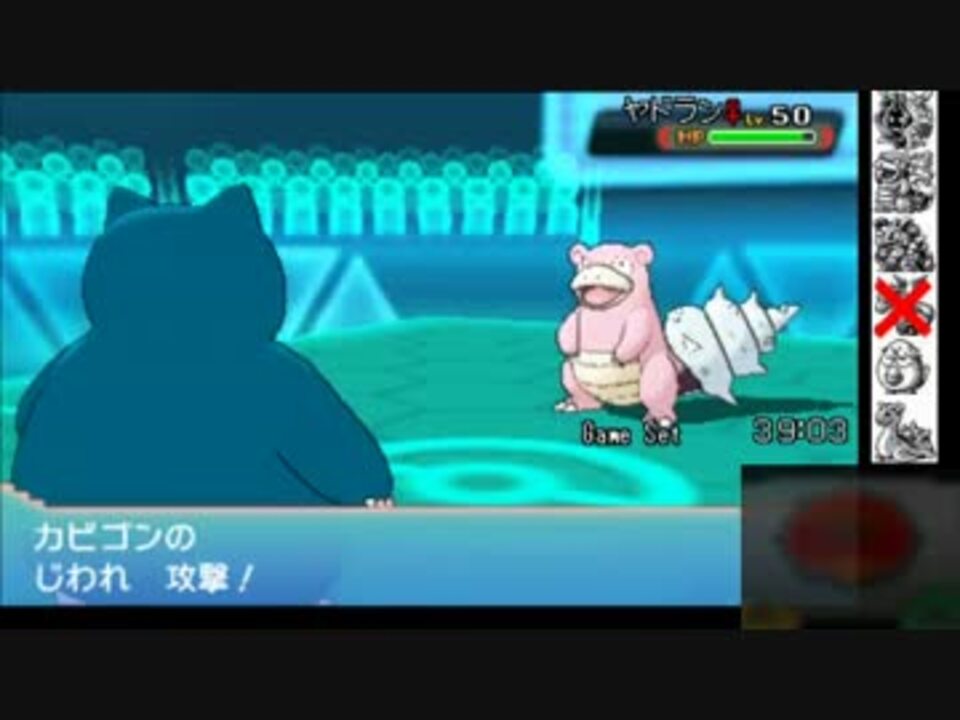 ポケモンoras 今カビゴンが強い カントークラシック ３ ニコニコ動画