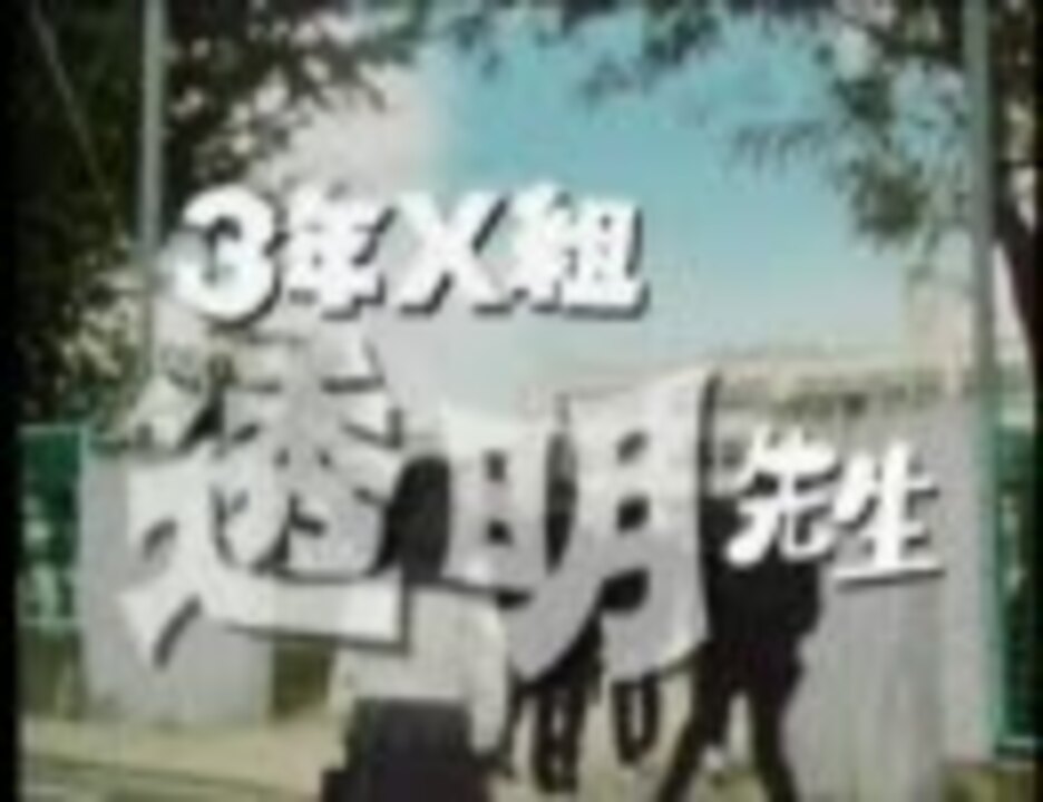 ファンタcm 3年x組透明先生 メイキング映像付 ニコニコ動画