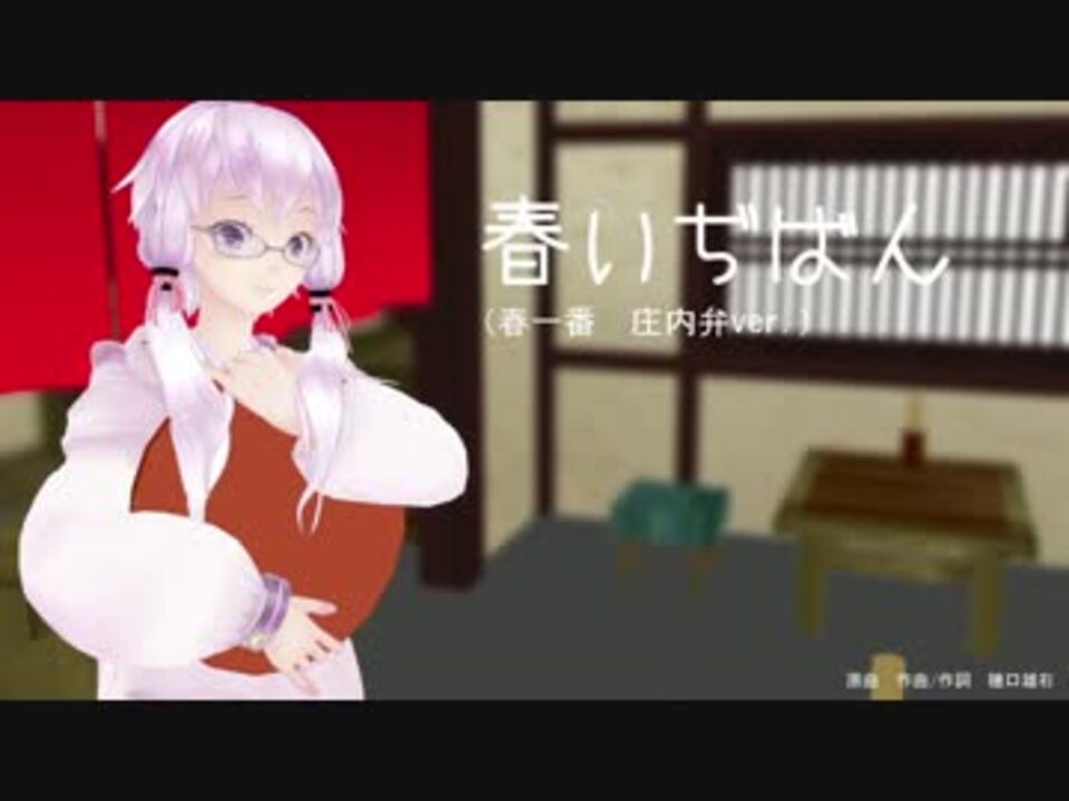 人気の 庄内弁 動画 12本 ニコニコ動画